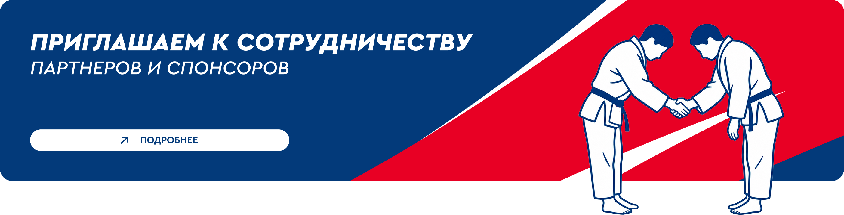 Приглашаем к сотрудничеству